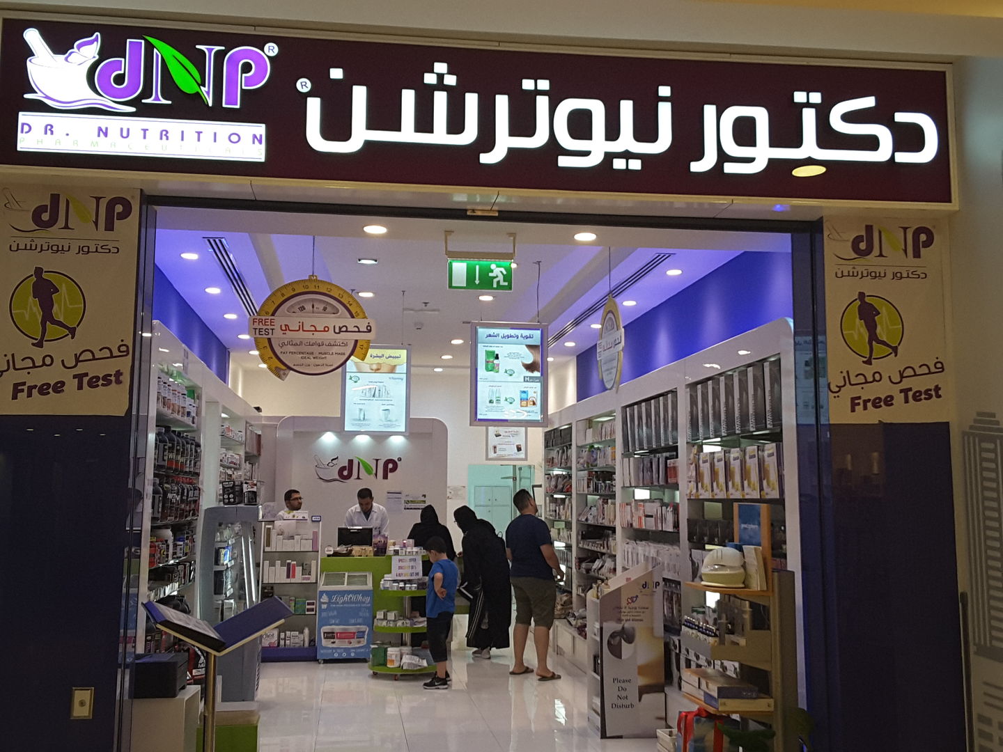 HiDubai-business-dr-nutrition-center-food-beverage-health-food-supplement-stores-al-mamzar-dubai-2