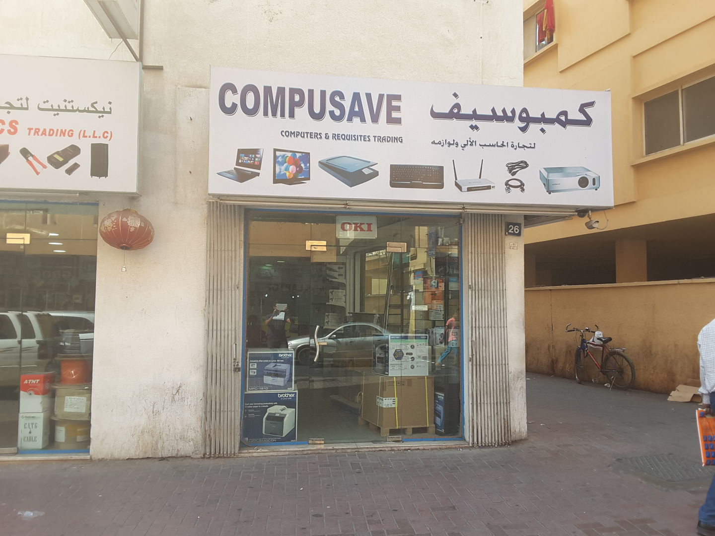 HiDubai-business-compusave-computers-requisites-trading-b2b-services-distributors-wholesalers-al-raffa-al-raffa-dubai-2