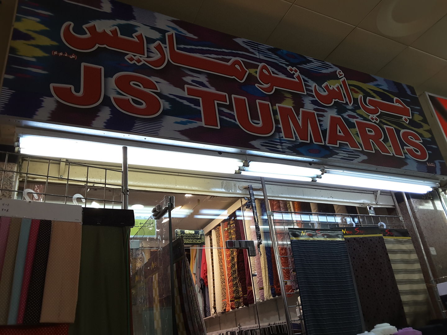 HiDubai-business-js-tumaris-b2b-services-distributors-wholesalers-al-sabkha-dubai-2