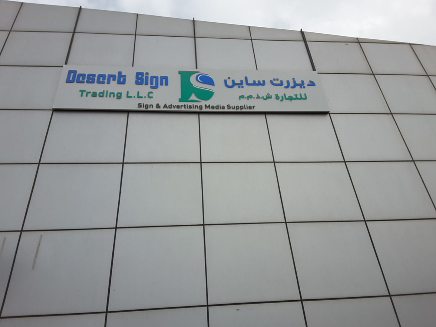 HiDubai-business-desert-sign-trading-media-marketing-it-design-advertising-agency-al-qusais-industrial-1-dubai-2