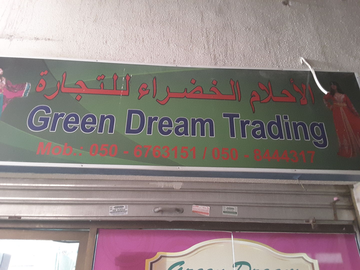 HiDubai-business-green-dream-trading-b2b-services-distributors-wholesalers-naif-dubai-2