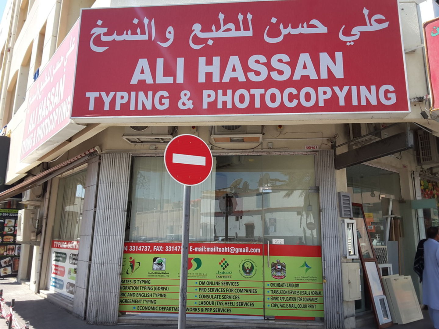 HiDubai-business-ali-hassan-typing-photocopying-b2b-services-business-setup-and-pros-al-satwa-dubai