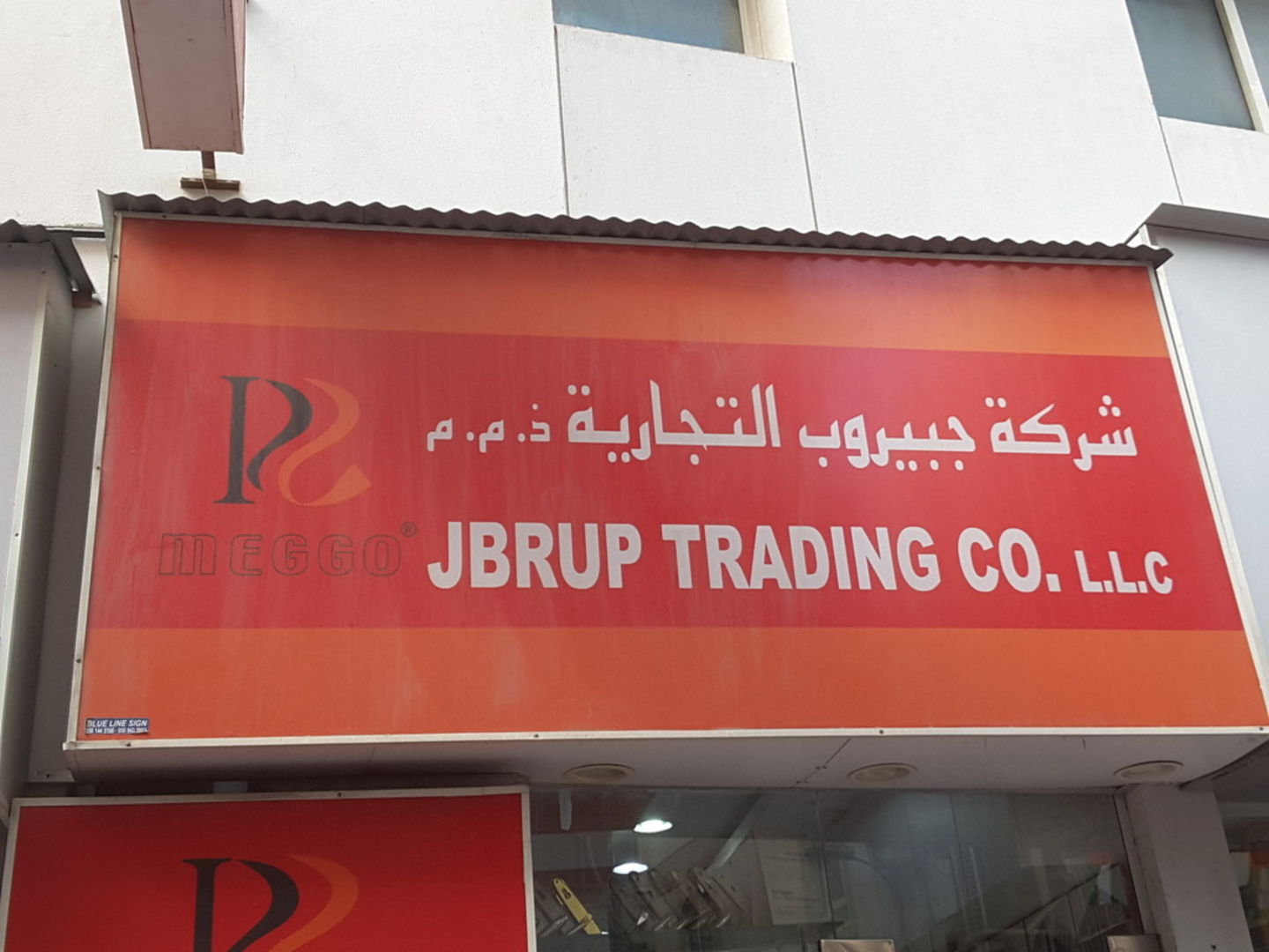 HiDubai-business-jbrup-trading-co-b2b-services-distributors-wholesalers-naif-dubai-2