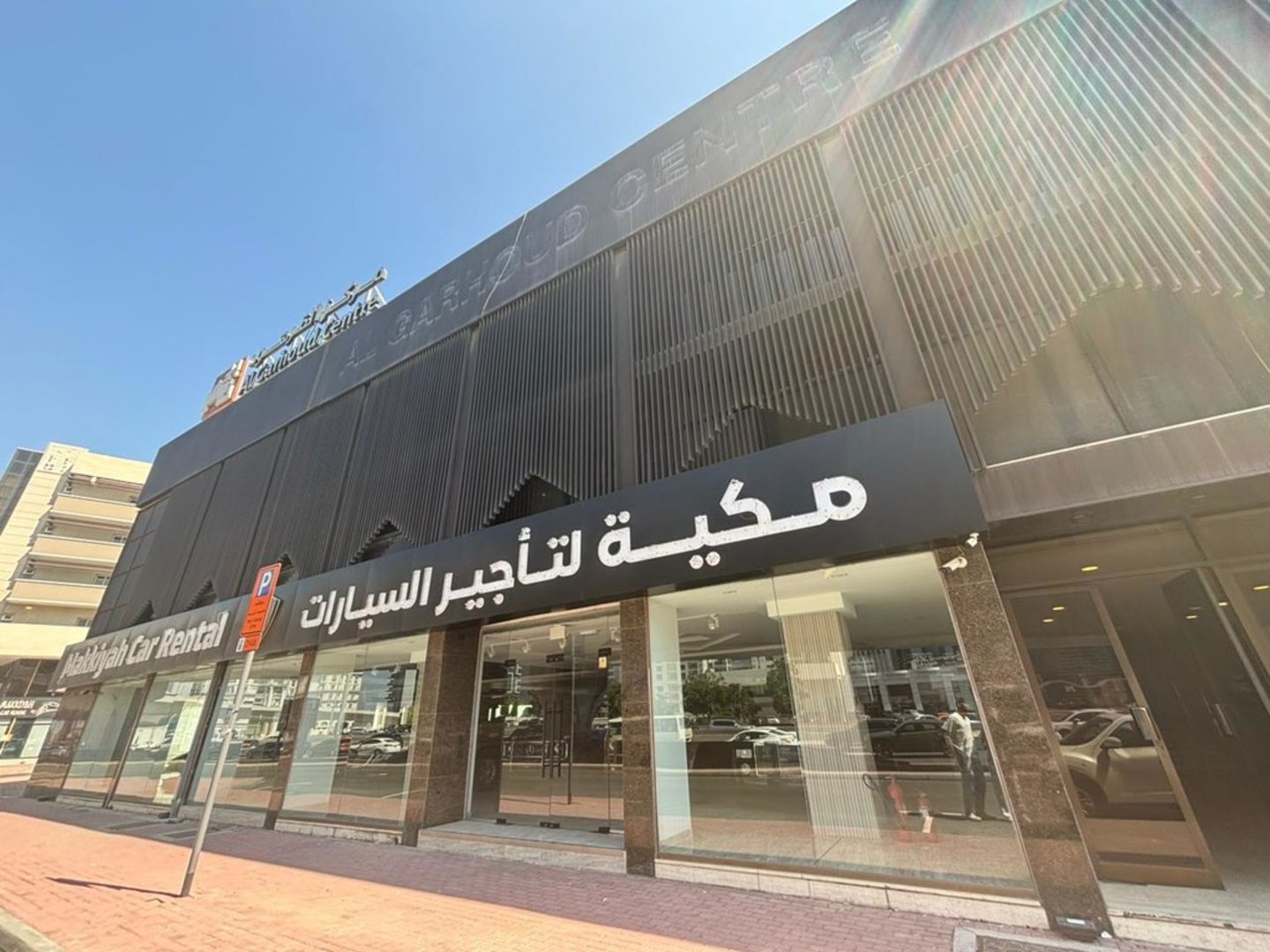 HiDubai-business-bin-dhaher-group-of-companies-b2b-services-management-consultants-al-garhoud-dubai