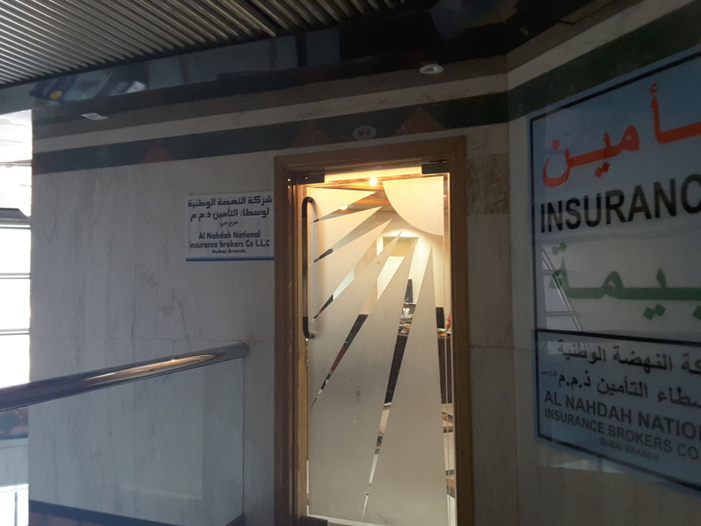 HiDubai-business-al-nahda-national-insurance-brokers-company-finance-legal-financial-services-hor-al-anz-east-dubai