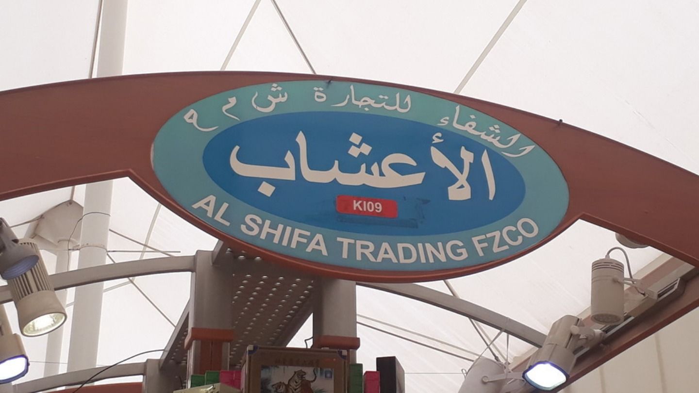 HiDubai-business-al-shifa-trading-shopping-beauty-cosmetics-stores-international-city-warsan-1-dubai