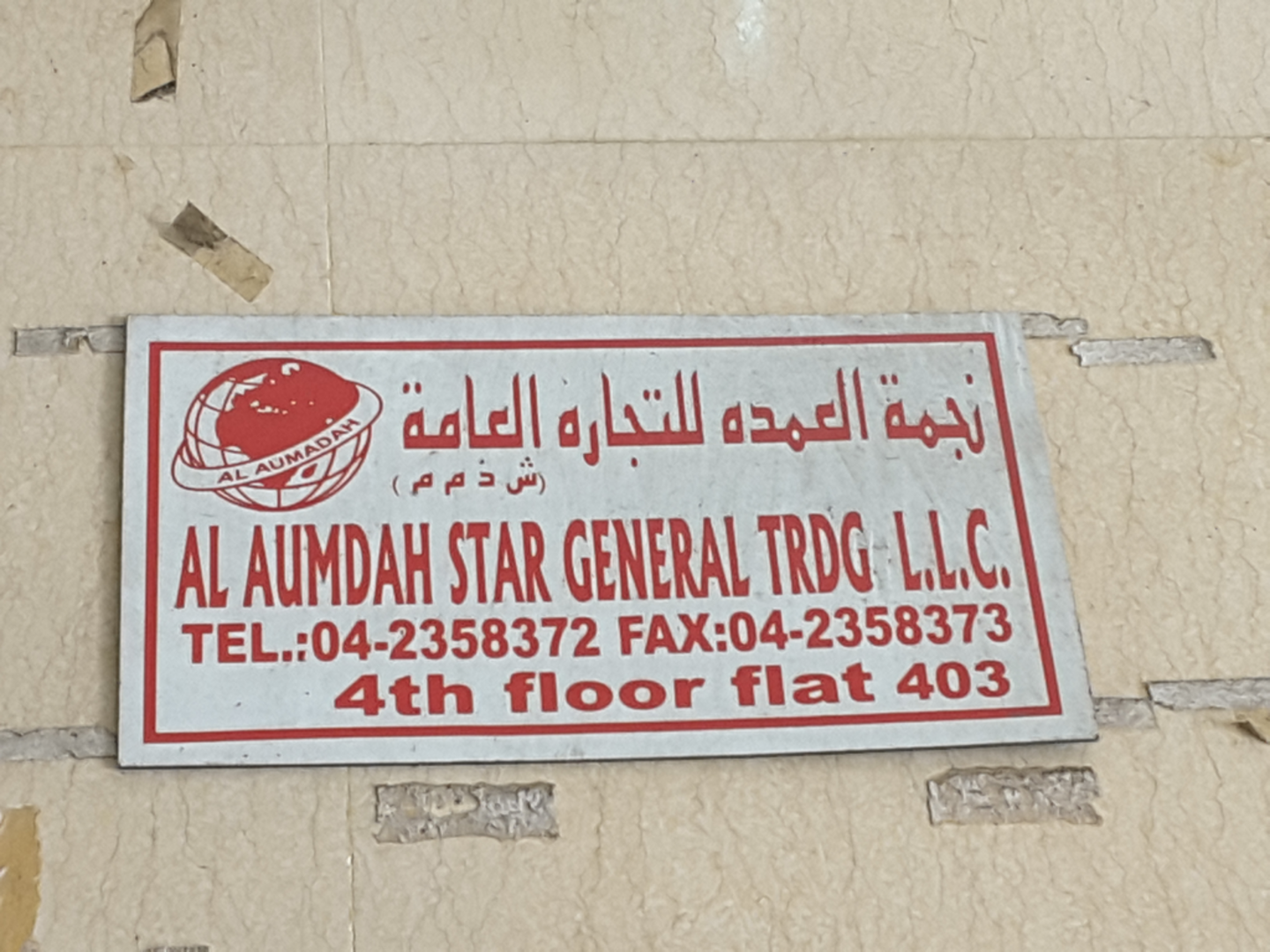 HiDubai-business-al-aumdah-star-general-trading-b2b-services-distributors-wholesalers-ayal-nasir-dubai-2