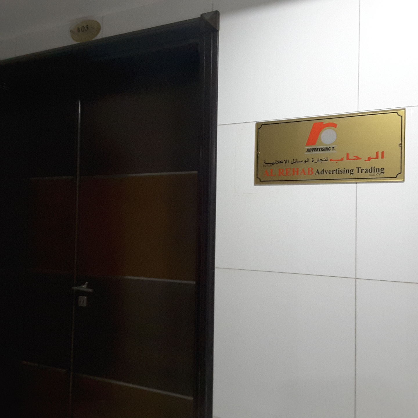 HiDubai-business-al-rehab-advertising-media-marketing-it-design-advertising-agency-al-nahda-1-dubai-2