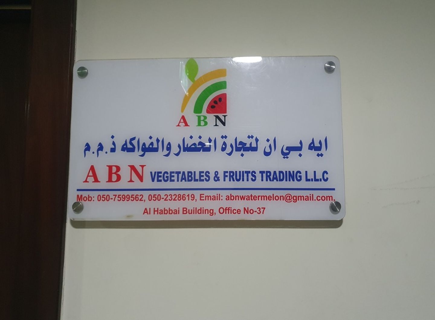 HiDubai-business-a-b-n-vegetables-fruits-trading-b2b-services-food-stuff-trading-ras-al-khor-industrial-3-dubai