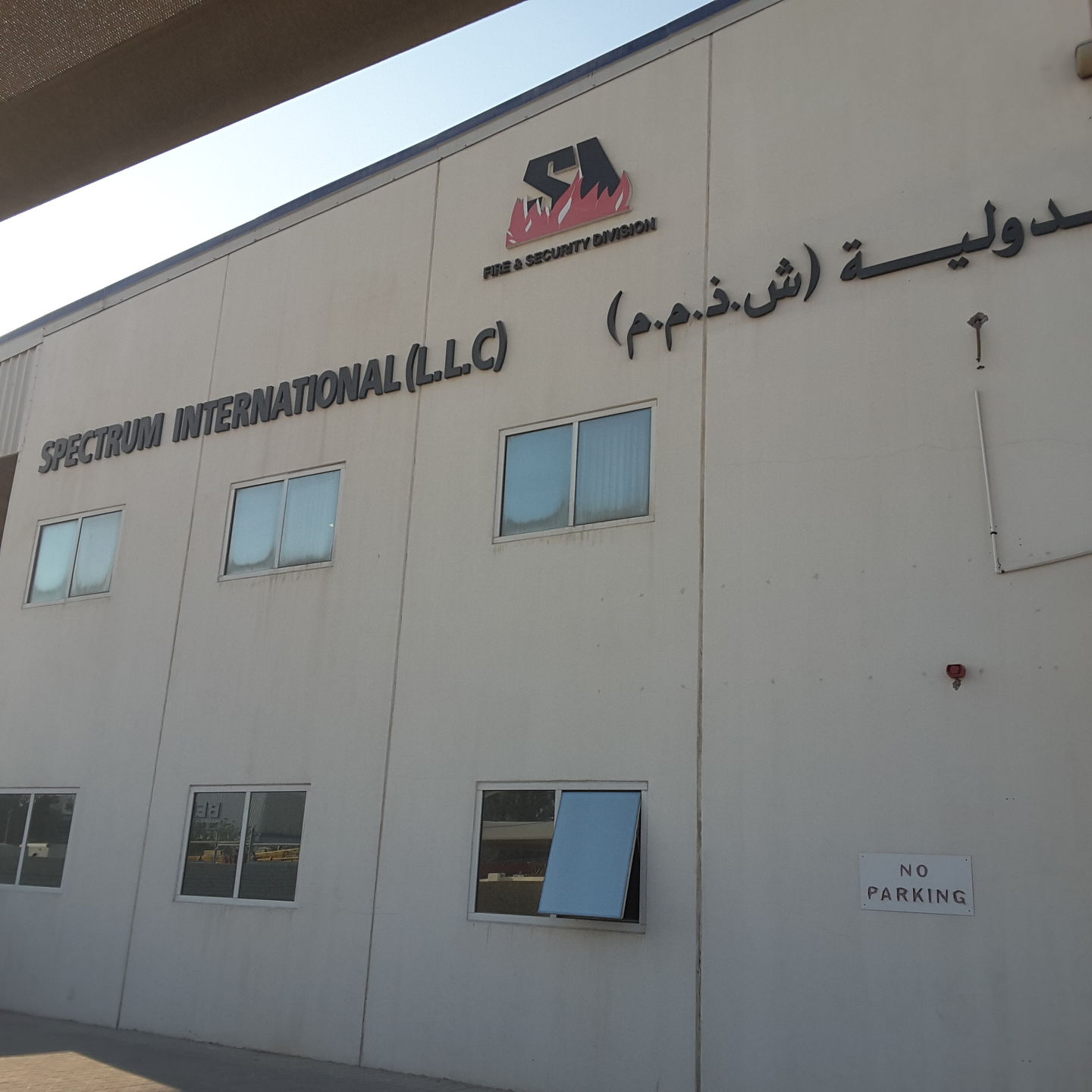 HiDubai-business-spectrum-international-b2b-services-safety-security-al-quoz-industrial-1-dubai-2