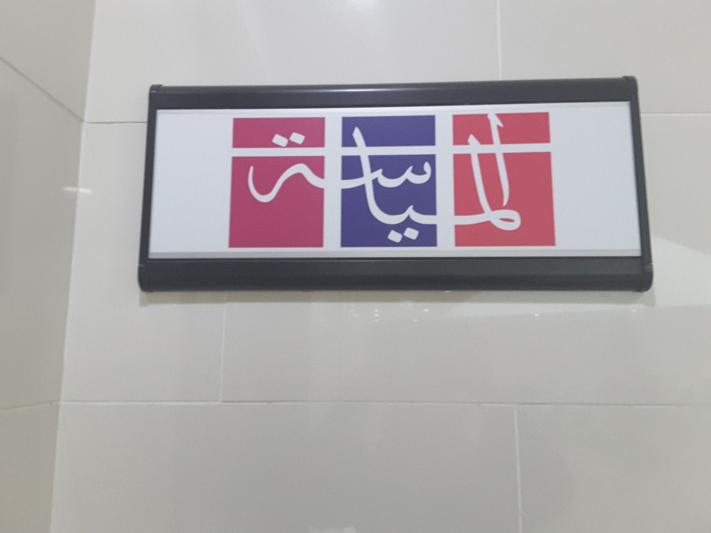 HiDubai-business-al-mayyasa-shopping-custom-clothes-designers-al-safa-1-dubai-2