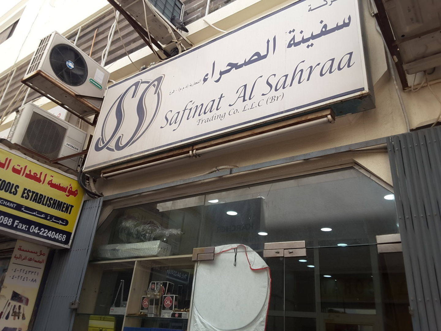 HiDubai-business-safinat-al-sahraa-trading-co-b2b-services-distributors-wholesalers-naif-dubai-2