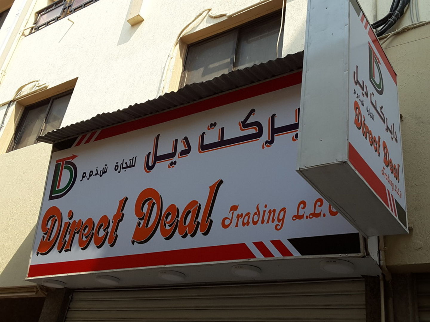 HiDubai-business-direct-deal-trading-b2b-services-distributors-wholesalers-al-ras-dubai-2