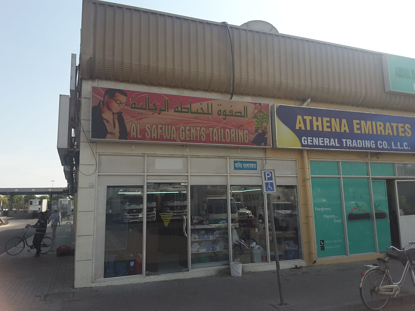 HiDubai-business-al-safwa-gents-tailoring-home-tailoring-ras-al-khor-industrial-3-dubai-2