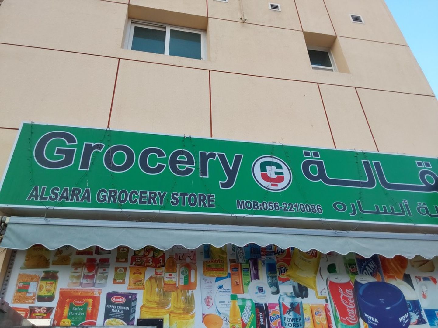 HiDubai-business-alsara-grocery-store-shopping-supermarkets-hypermarkets-grocery-stores-al-qusais-industrial-2-dubai