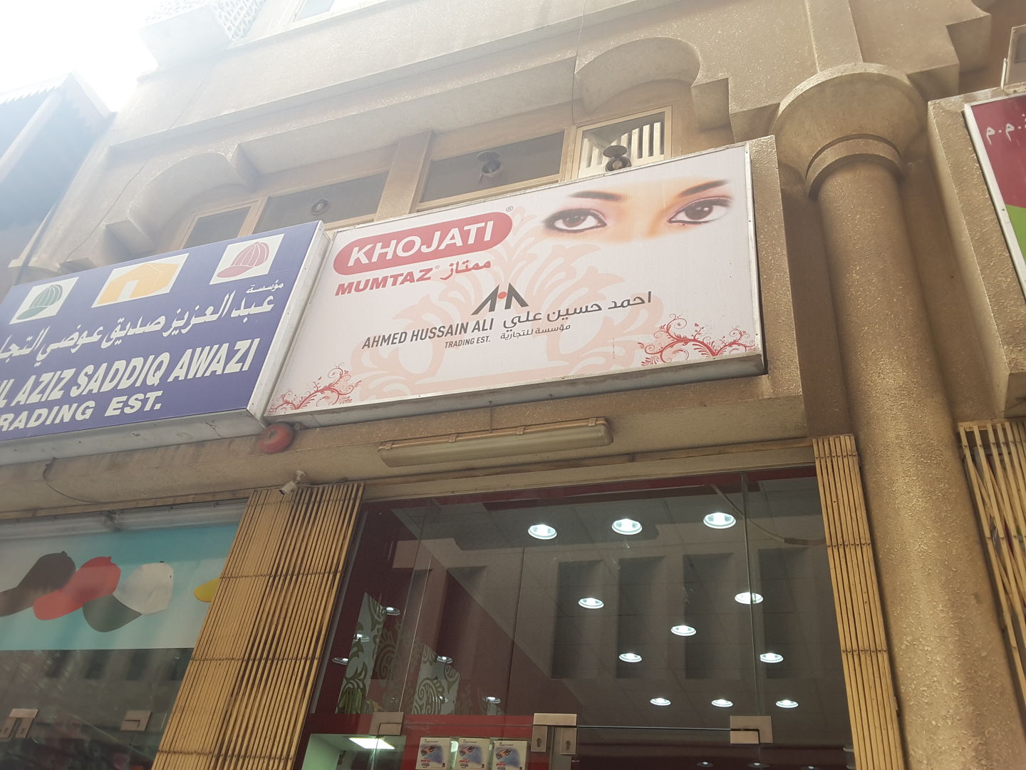 HiDubai-business-ahmad-hussain-ali-trading-shopping-beauty-cosmetics-stores-al-buteen-dubai