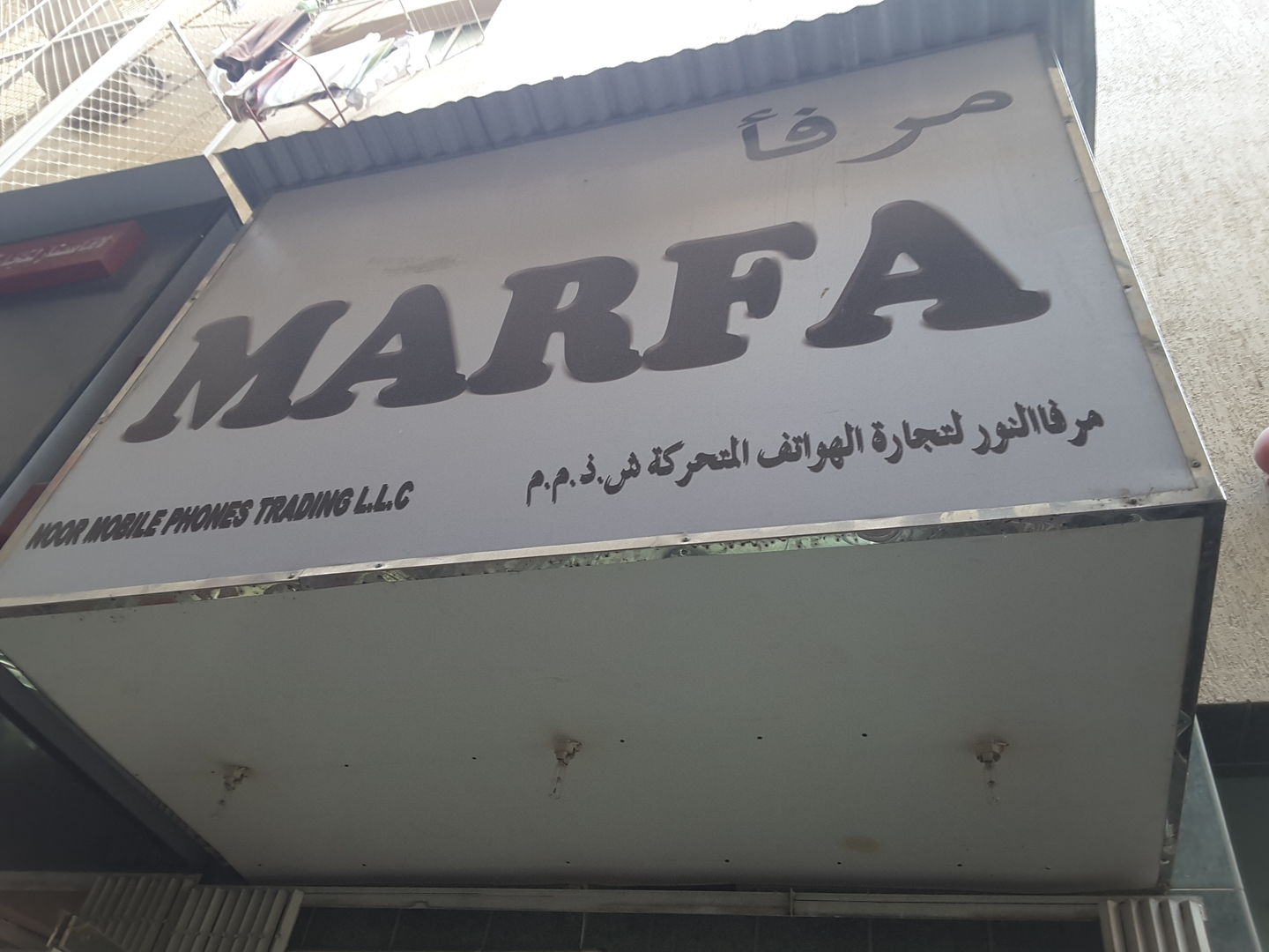 HiDubai-business-marfa-noor-mobile-phones-trading-shopping-consumer-electronics-al-murar-dubai-2