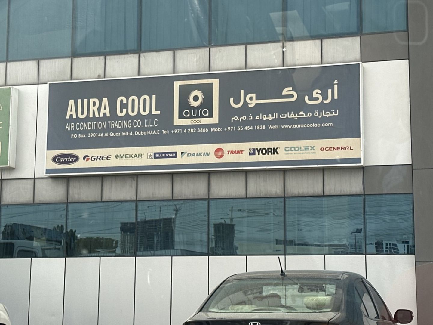 HiDubai-business-aura-cool-air-condition-trading-b2b-services-distributors-wholesalers-al-quoz-industrial-4-dubai
