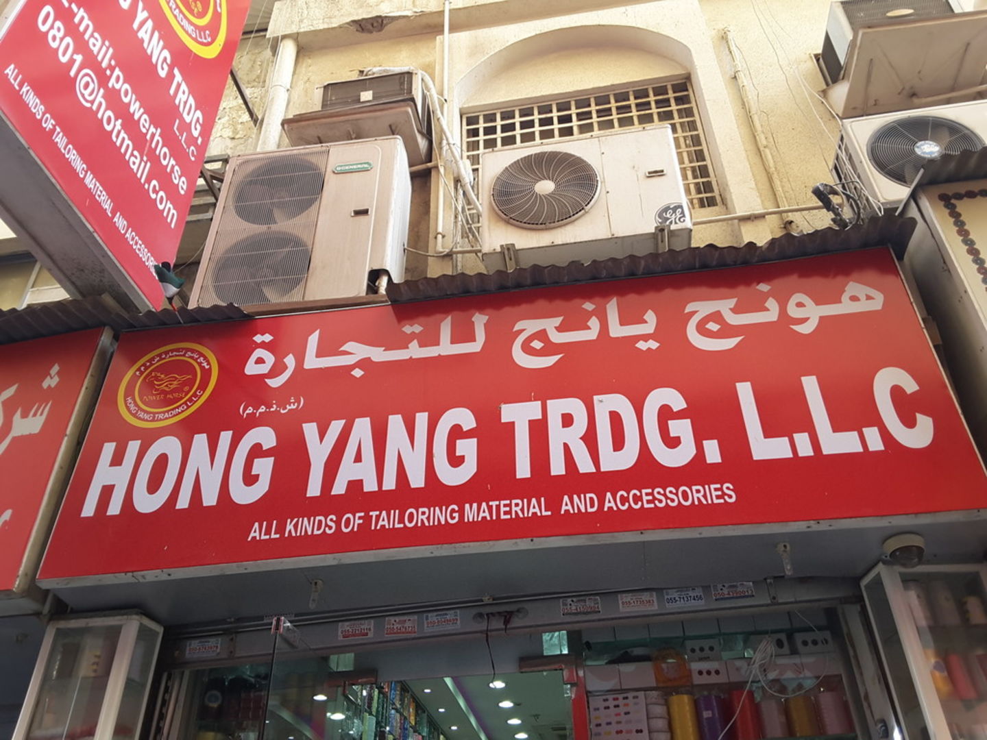 HiDubai-business-hong-yang-trading-b2b-services-distributors-wholesalers-al-sabkha-dubai-2