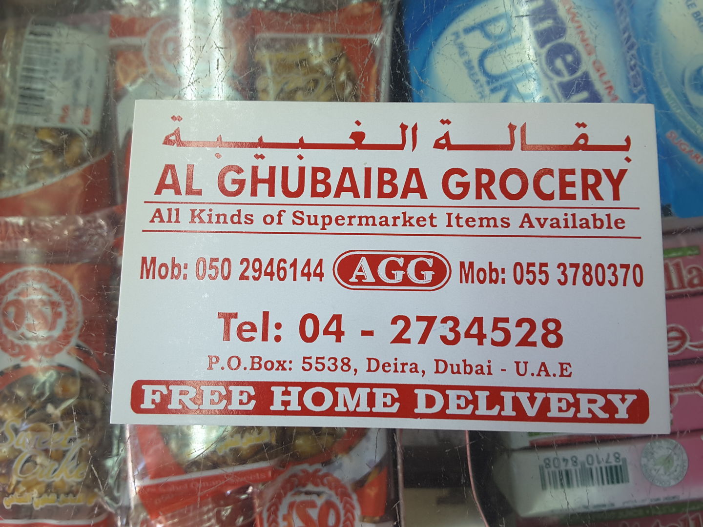 HiDubai-business-al-ghubaiba-grocery-shopping-supermarkets-hypermarkets-grocery-stores-ayal-nasir-dubai-2