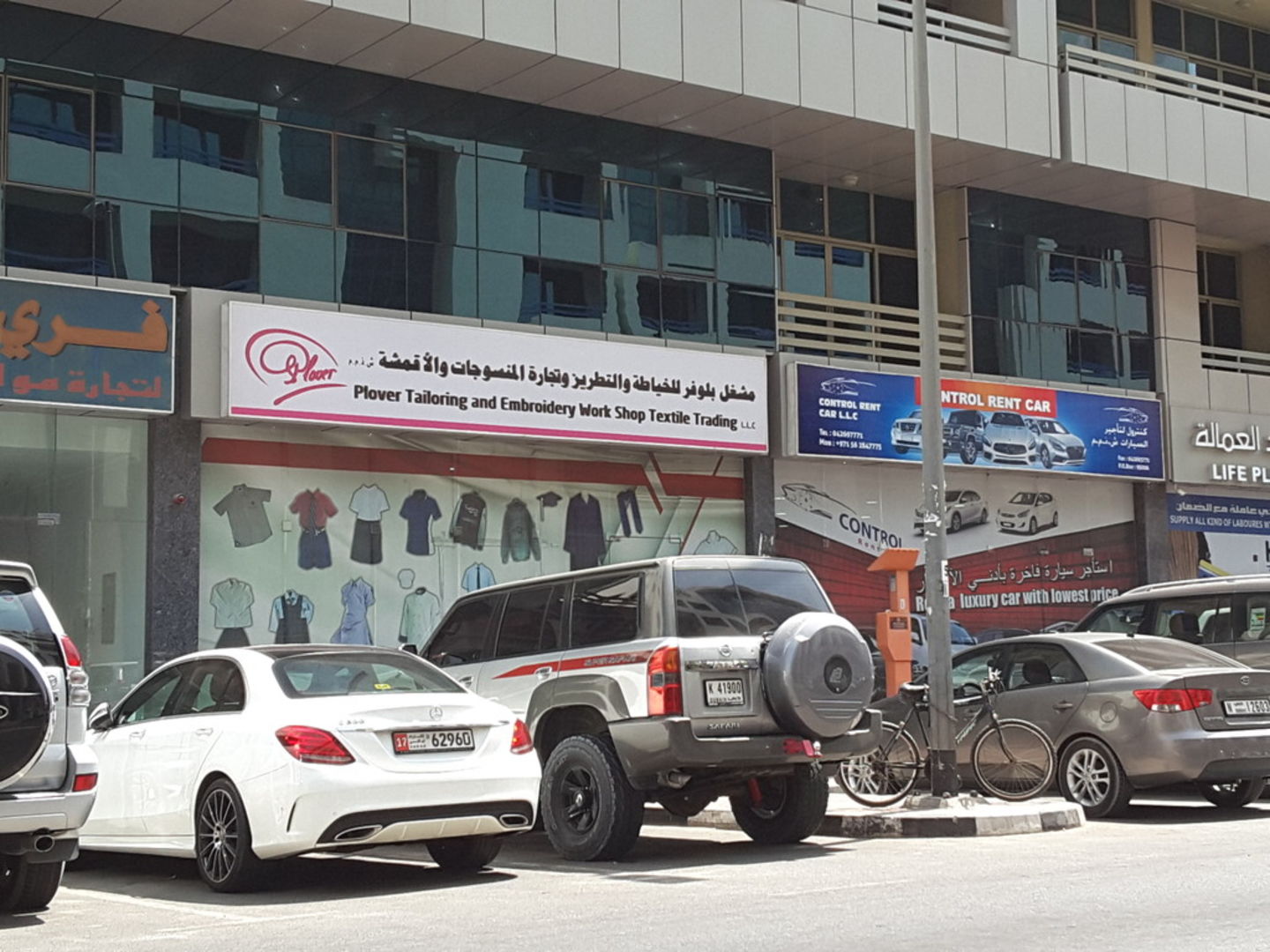 HiDubai-business-plover-tailoring-and-embroidery-home-tailoring-hor-al-anz-east-dubai-2