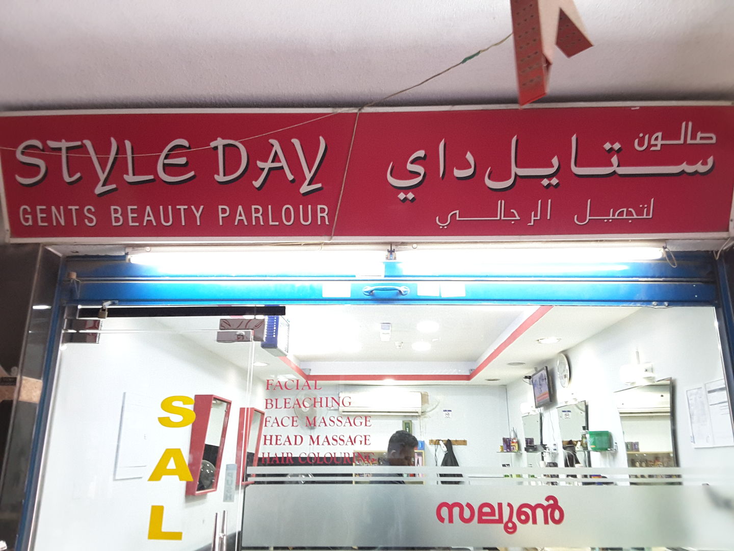 HiDubai-business-style-day-gents-beauty-parlour-beauty-wellness-health-beauty-salons-al-murar-dubai-2