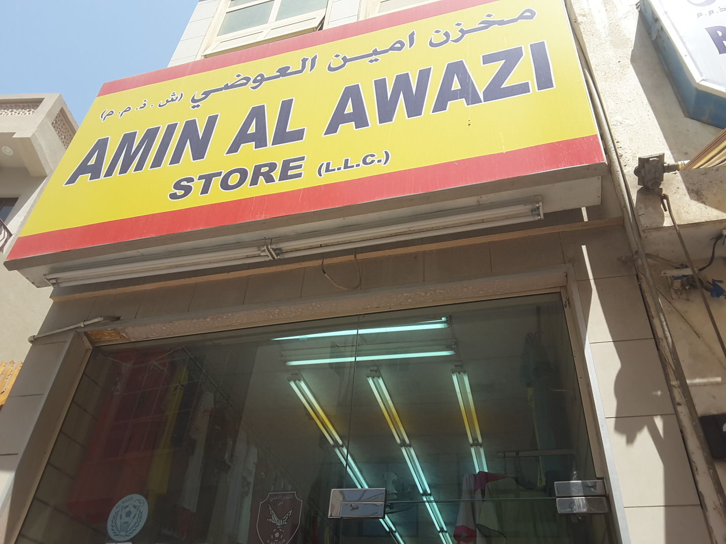 HiDubai-business-amin-ali-awazi-store-b2b-services-distributors-wholesalers-al-ras-dubai-2