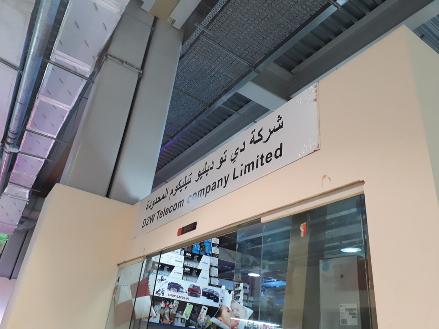 HiDubai-business-d2w-telecom-company-limited-shopping-consumer-electronics-international-city-warsan-1-dubai-2