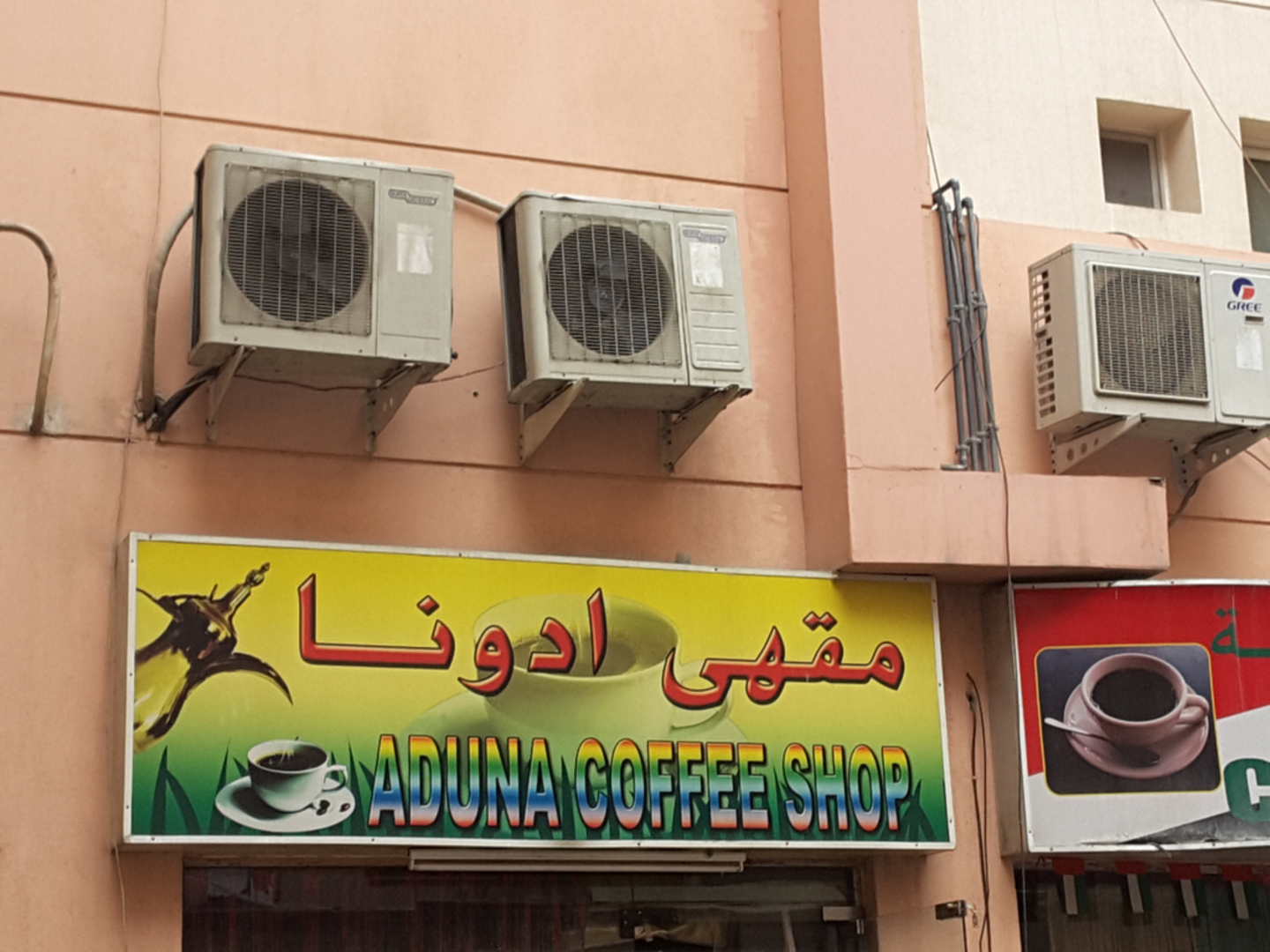 HiDubai-business-aduna-coffee-shop-food-beverage-coffee-shops-al-murar-dubai-2