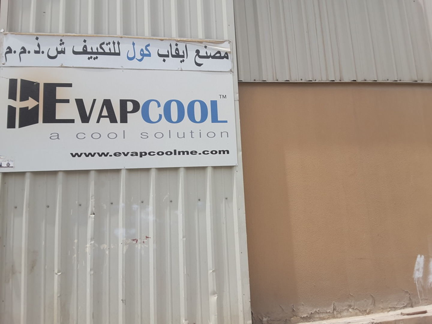 HiDubai-business-evapcool-a-c-factory-construction-heavy-industries-heavy-equipment-machinery-dubai-investment-park-1-dubai-2