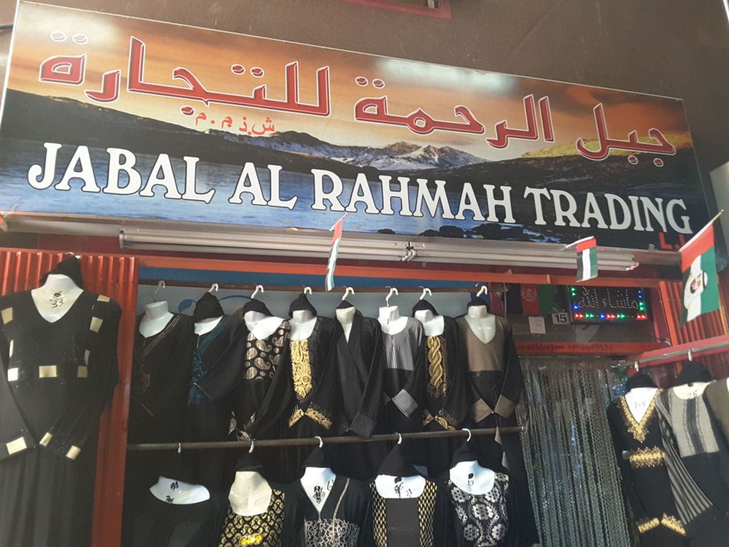 HiDubai-business-jabal-al-rahman-b2b-services-distributors-wholesalers-al-ras-dubai-2