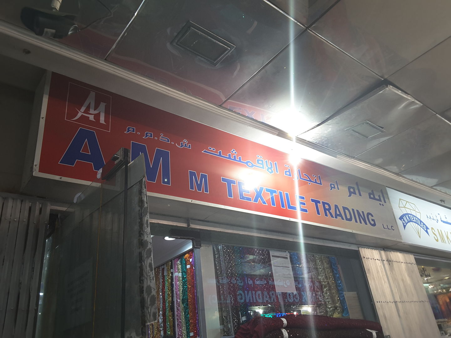 HiDubai-business-a-m-m-textile-trading-b2b-services-distributors-wholesalers-al-sabkha-dubai-2