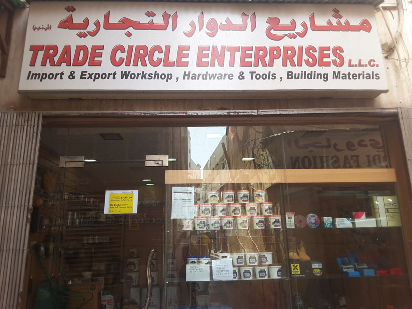 HiDubai-business-trade-circle-enterprises-b2b-services-distributors-wholesalers-naif-dubai-2