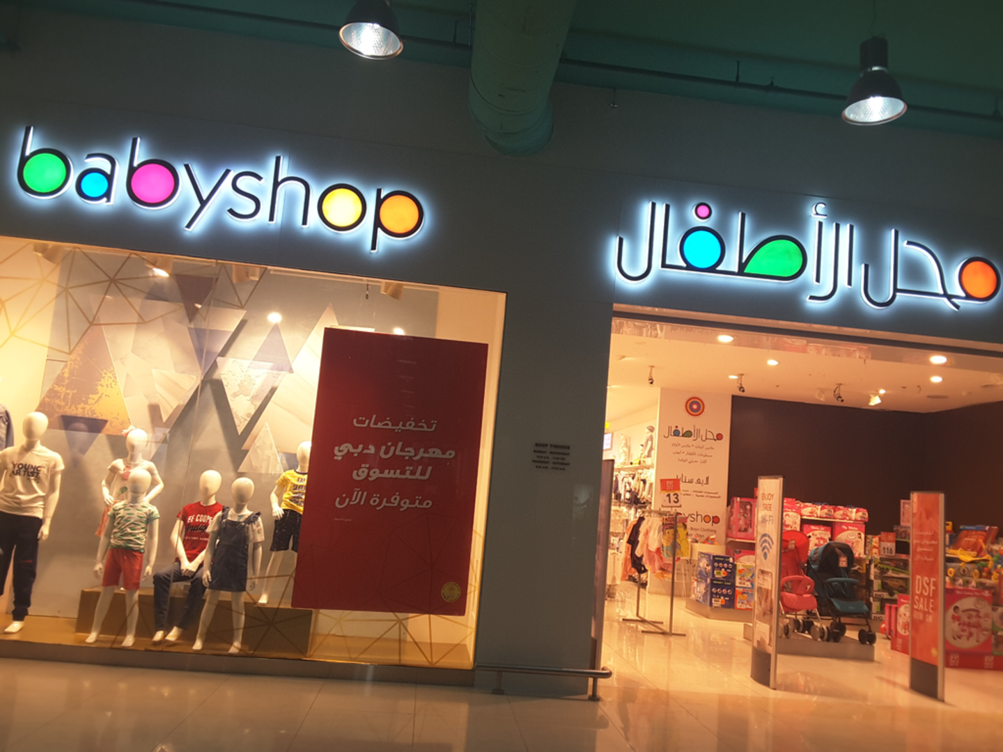 HiDubai-business-babyshop-shopping-baby-gear-hatta-dubai