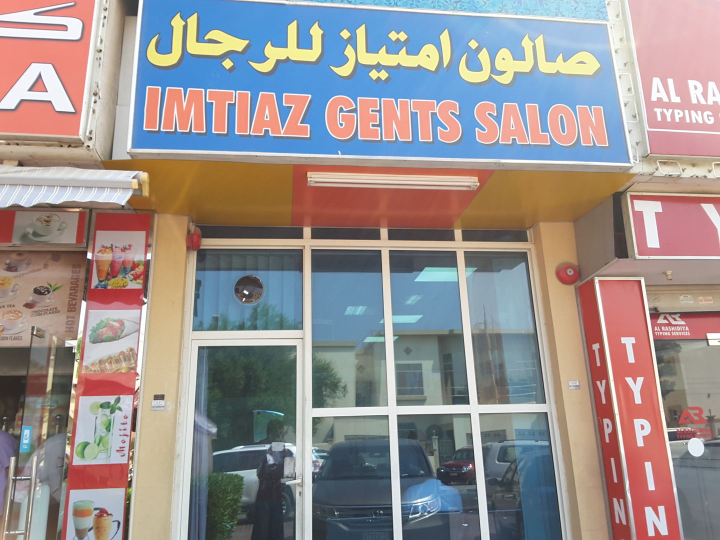 HiDubai-business-imtiaz-gents-salon-beauty-wellness-health-beauty-salons-al-rashidiya-dubai-2
