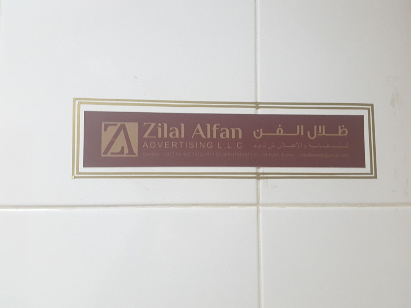 HiDubai-business-zilal-alfan-advertising-media-marketing-it-design-advertising-agency-hor-al-anz-dubai-2