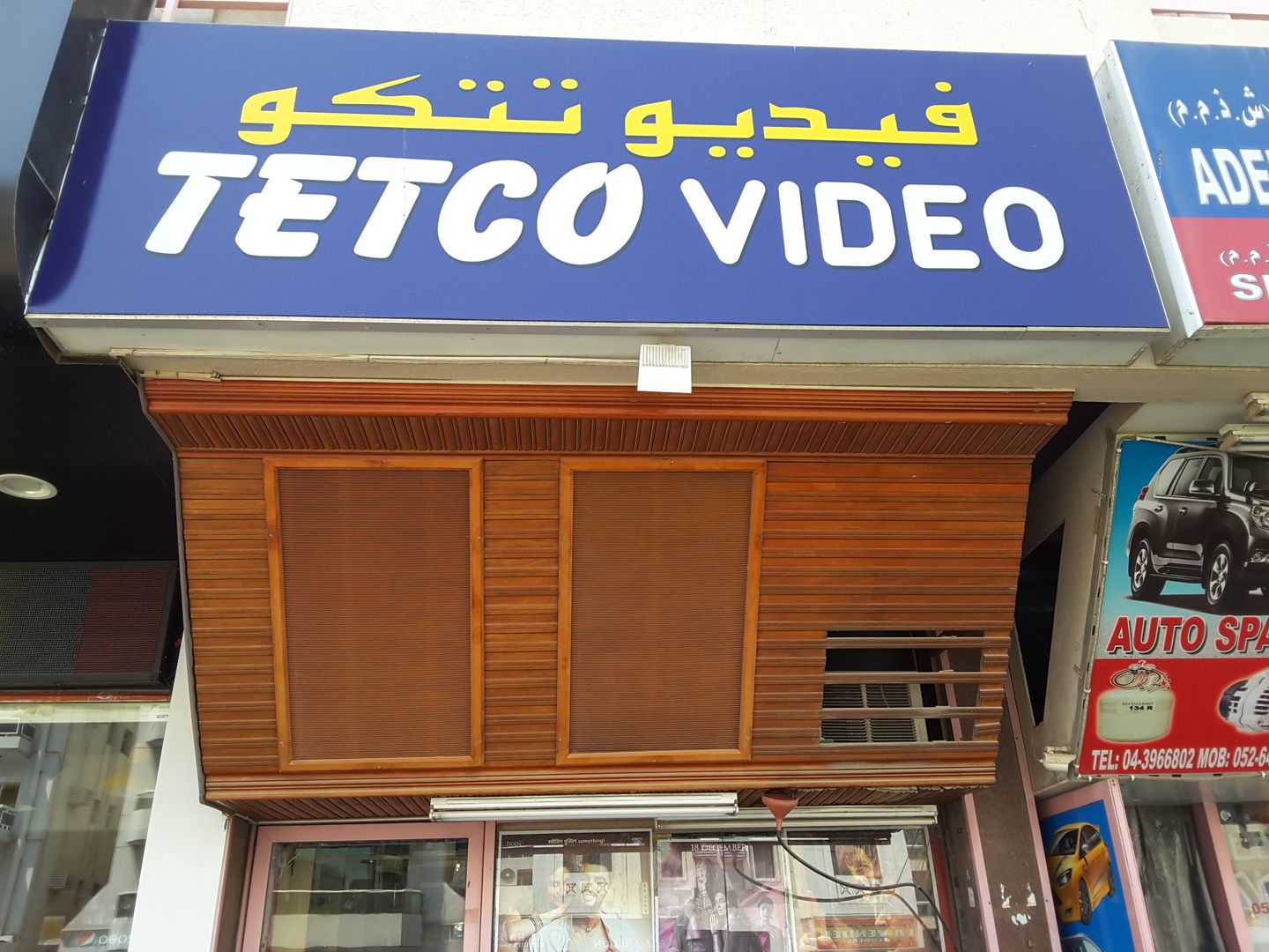 HiDubai-business-tetco-video-shopping-books-movies-music-al-karama-dubai-2