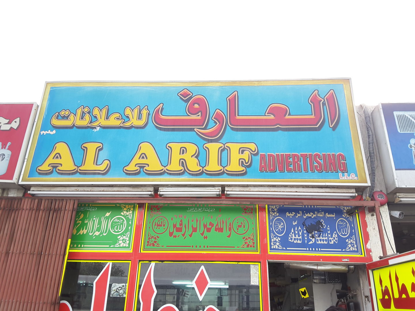 HiDubai-business-al-arif-advertising-media-marketing-it-design-advertising-agency-ras-al-khor-industrial-1-dubai-5