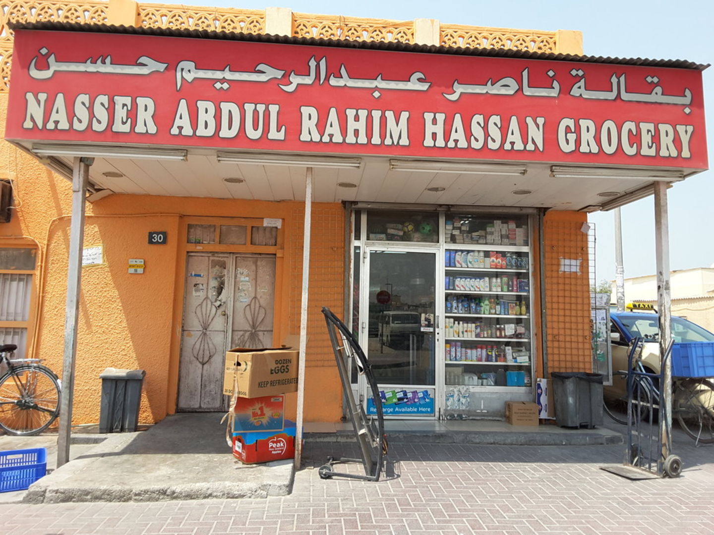 HiDubai-business-nasser-abdul-rahim-hassan-grocery-shopping-supermarkets-hypermarkets-grocery-stores-al-satwa-dubai