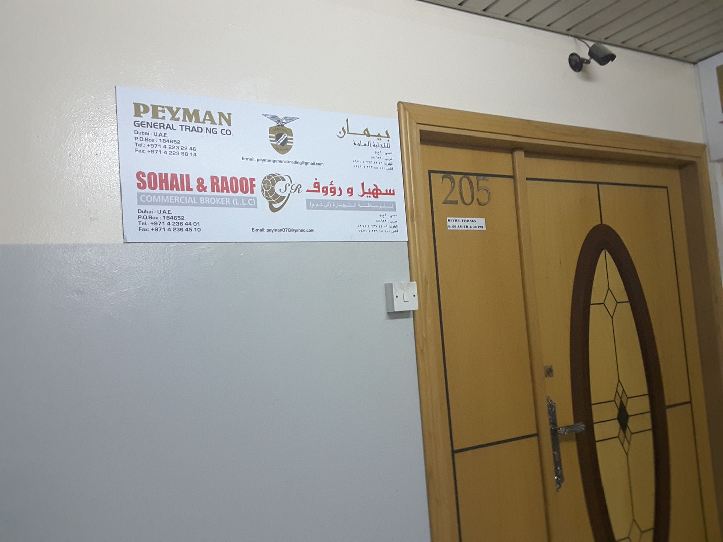 HiDubai-business-peyman-general-trading-b2b-services-distributors-wholesalers-al-rigga-dubai