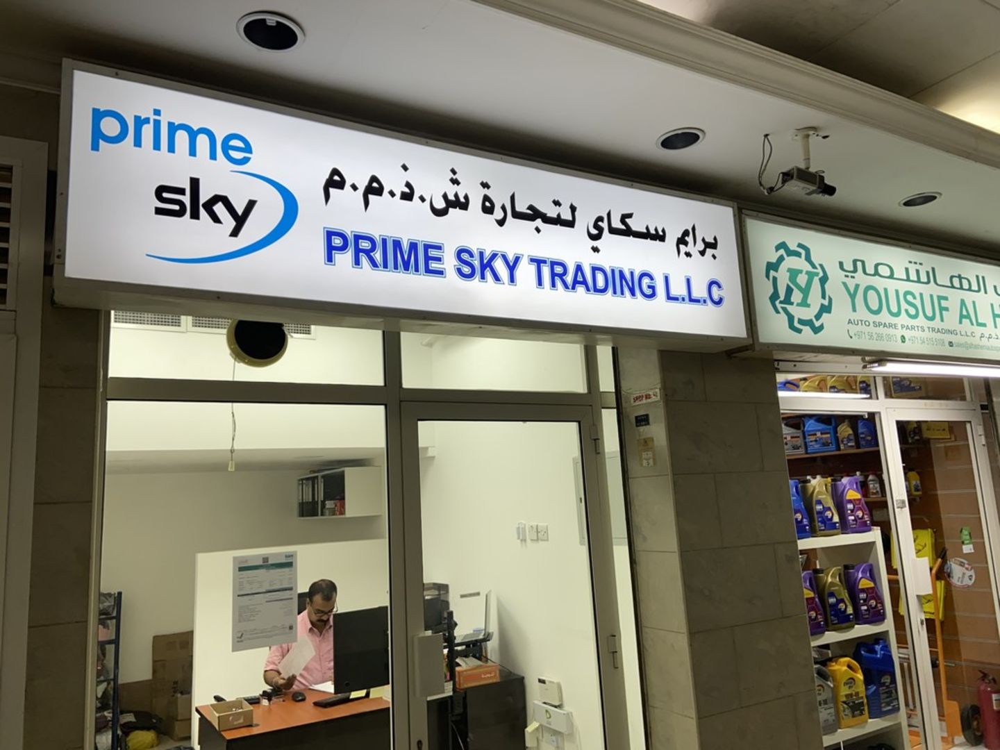 HiDubai-business-prime-sky-trading-b2b-services-distributors-wholesalers-naif-dubai