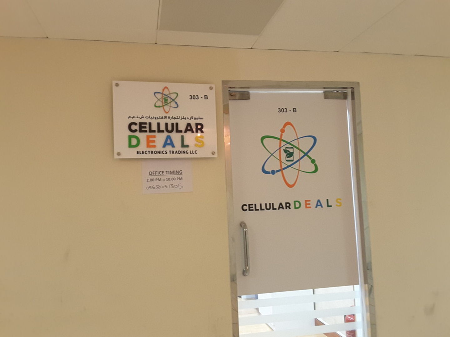 HiDubai-business-cellular-deals-electronics-trading-b2b-services-distributors-wholesalers-al-rigga-dubai-2