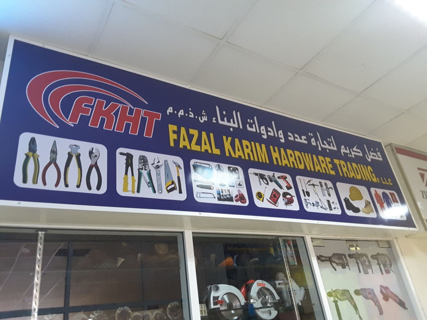 HiDubai-business-fazal-karim-hardware-trading-b2b-services-construction-building-material-trading-baniyas-square-dubai-2
