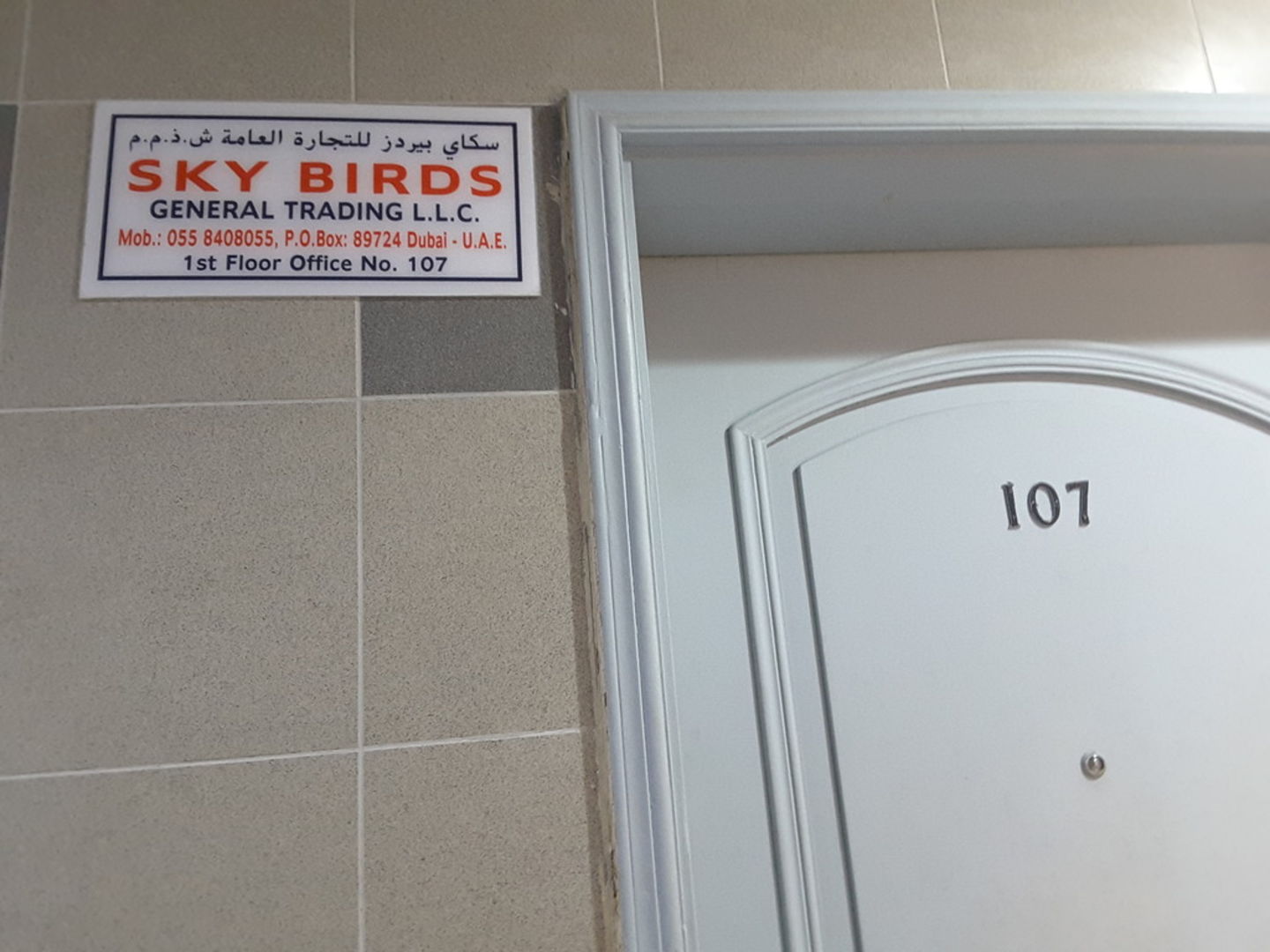 HiDubai-business-sky-birds-general-trading-b2b-services-distributors-wholesalers-ayal-nasir-dubai-2