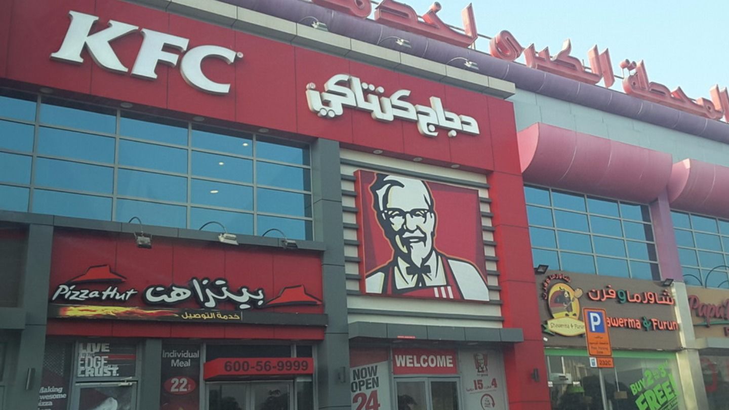 KFC(Restaurants & Bars) in Al Qusais 1, Dubai HiDubai