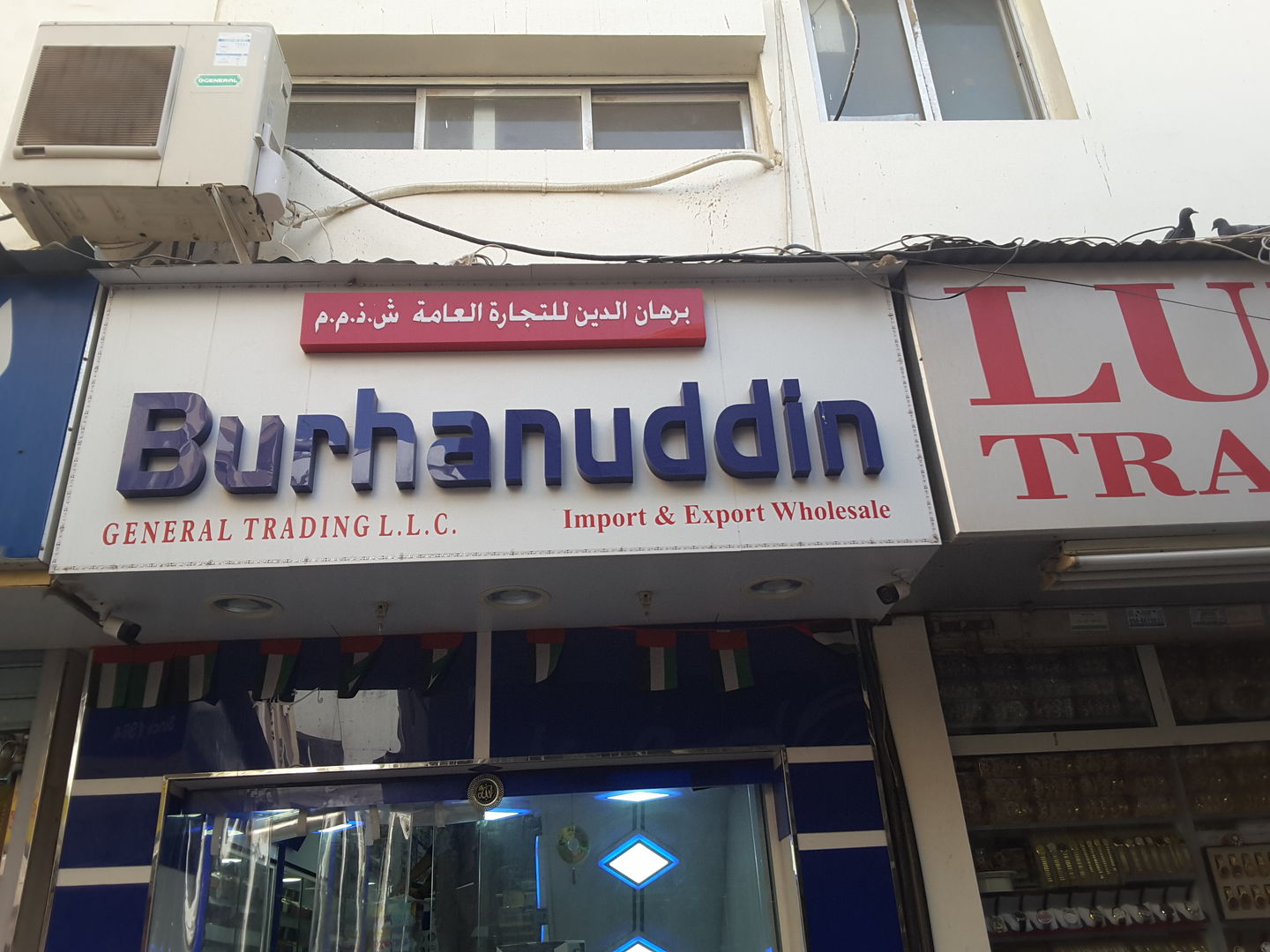 HiDubai-business-burhanuddin-general-trading-b2b-services-distributors-wholesalers-al-buteen-dubai-2