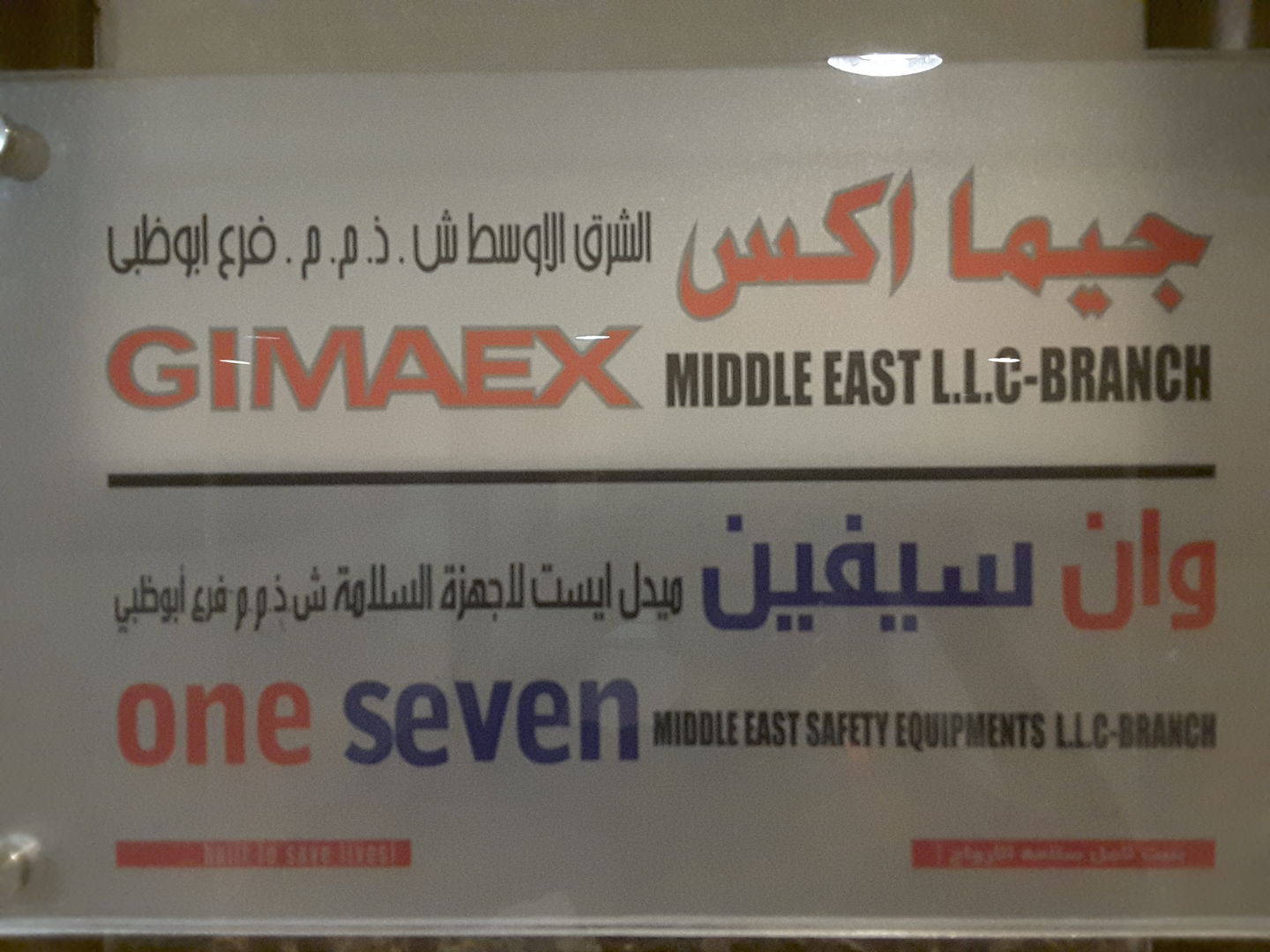 HiDubai-business-gimaex-middle-east-b2b-services-safety-security-business-bay-dubai