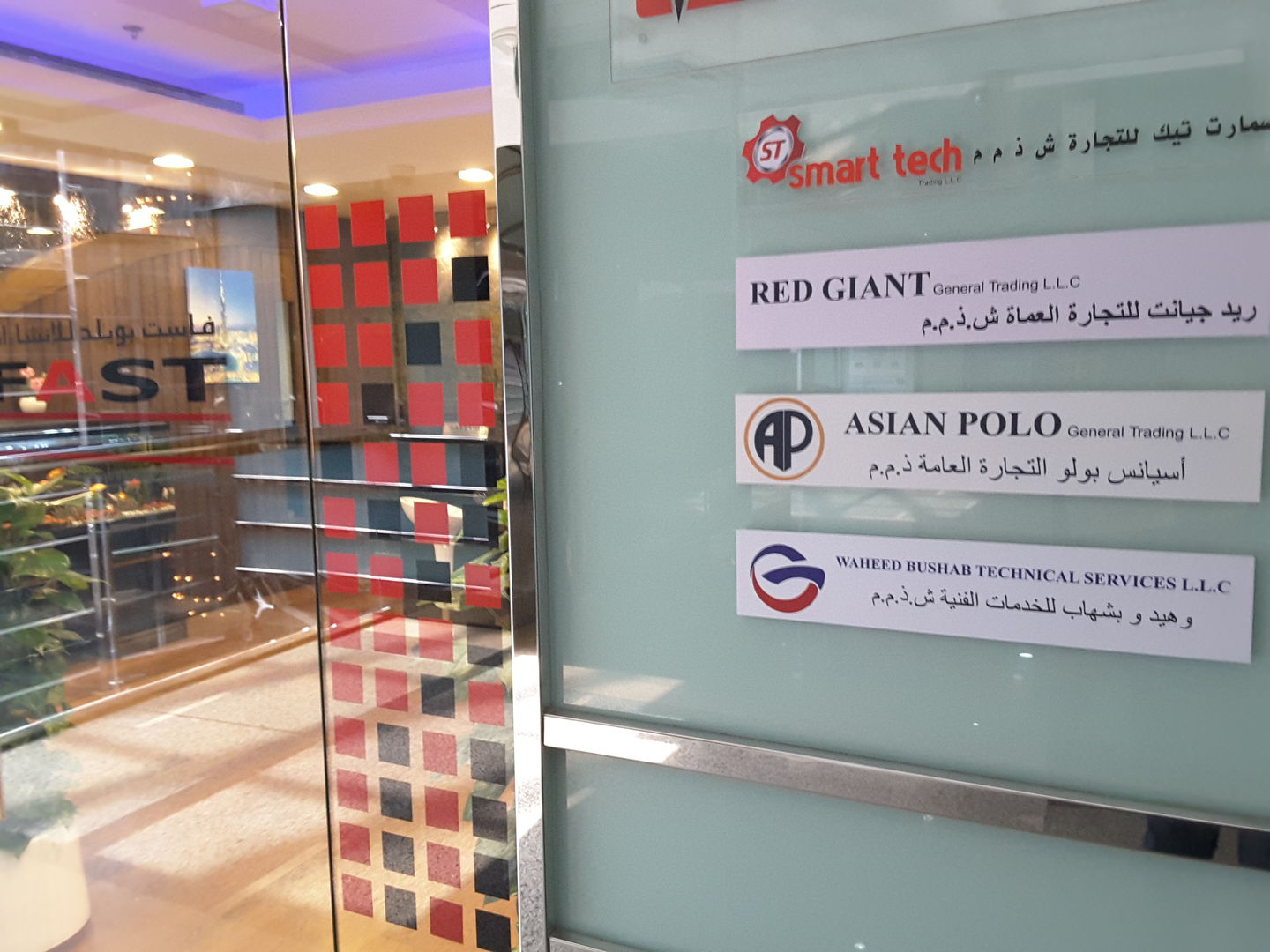 HiDubai-business-red-giant-general-trading-b2b-services-distributors-wholesalers-al-qusais-2-dubai-2