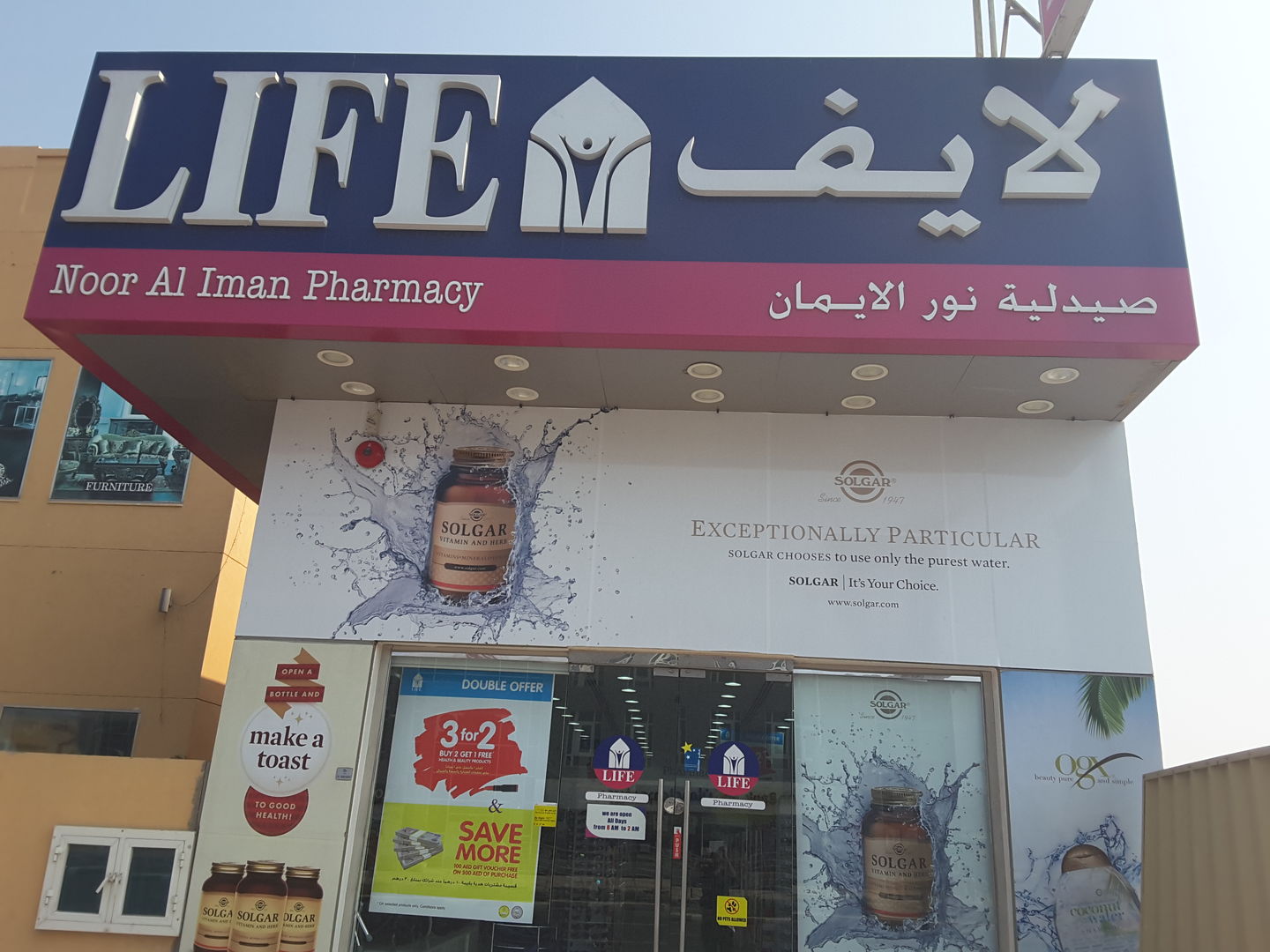 HiDubai-business-life-pharmacy-noor-al-iman-pharmacy-beauty-wellness-health-pharmacy-umm-suqeim-1-dubai-2