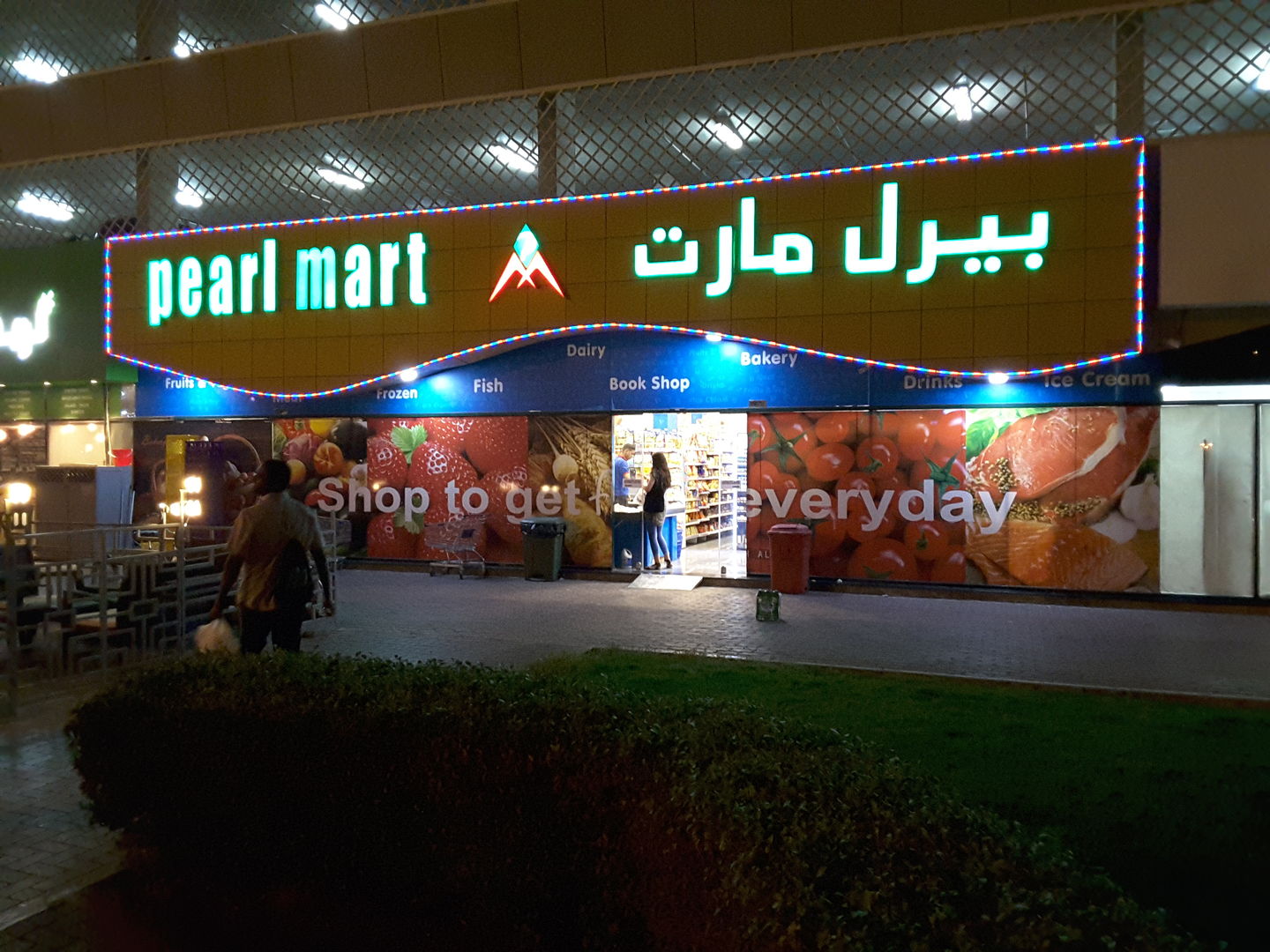 HiDubai-business-pearl-mart-shopping-supermarkets-hypermarkets-grocery-stores-tecom-al-thanyah-1-dubai-2
